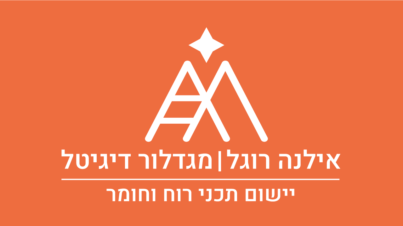 אילנה רוגל - מגדלור